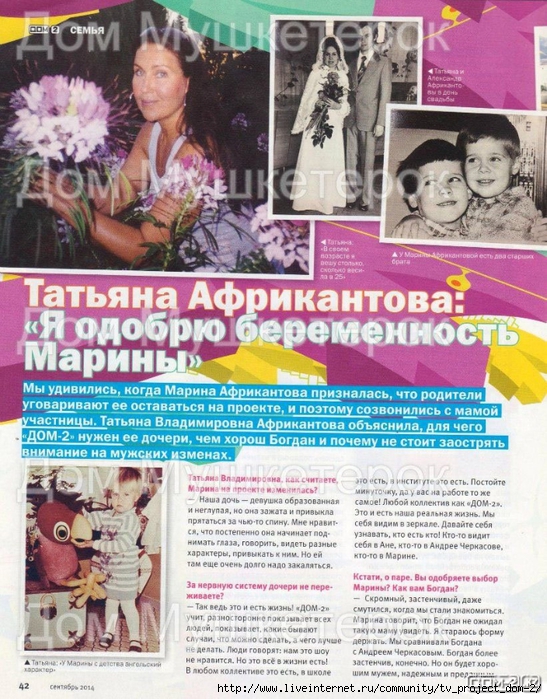 Мама Марины Африкантовой