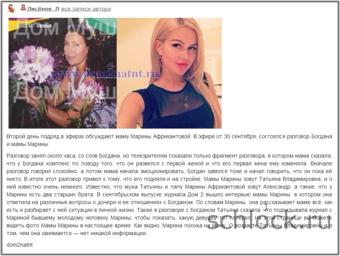 Мама Марины Африкантовой