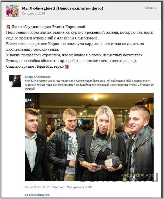 Элина занашивает вещи до дыр