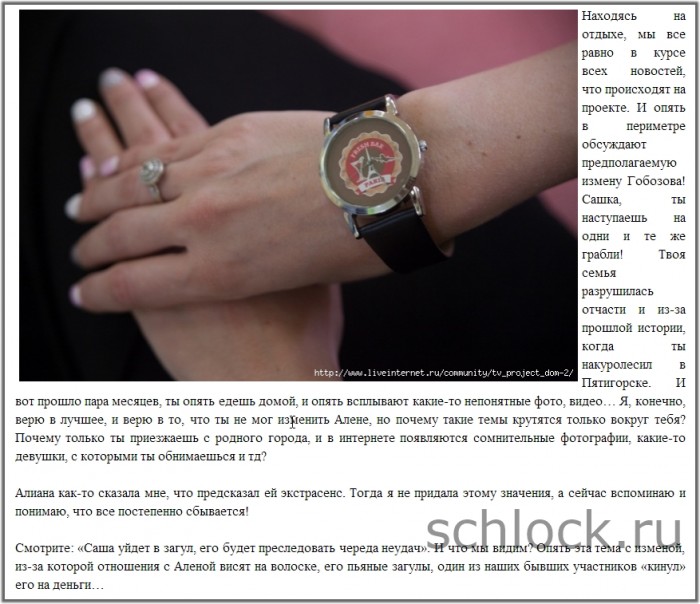 Даша Пынзарь об измене Саши Гобозова