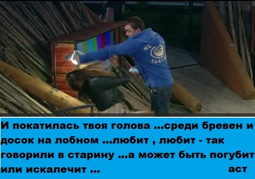 Гобозов драка. Драка Гобозова. Гобозов драки дом 2. Дом 2 Гобозов Сокол.