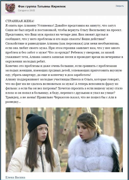 Я опять про Алианну Устиненко! 