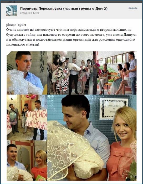 Пынзари рассказали о мыслях по поводу второго ребенка