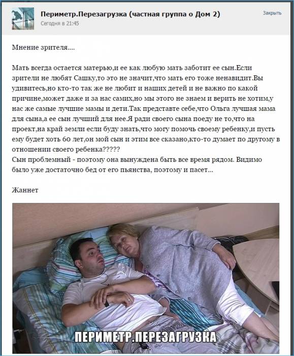 Сын проблемный - поэтому она вынуждена быть все время рядом