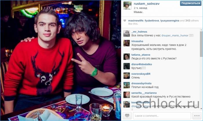Участники дом 2 сегодня в инстаграм 25.11.14