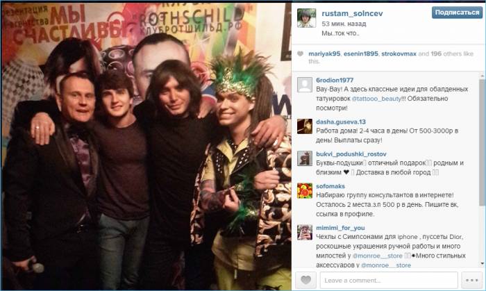 Участники дом 2 сегодня в инстаграм 28.11.14 Участники дом 2 сегодня в инстаграм 28.11.14