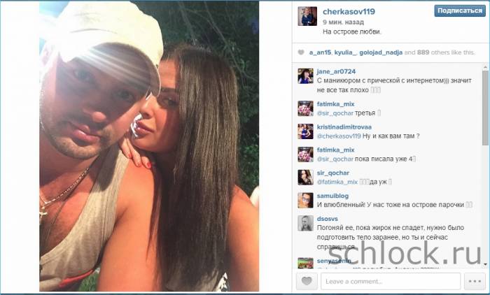 Андрей Черкасов. На острове любви