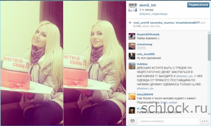Участники дом 2 сегодня в инстаграм 24.11.14
