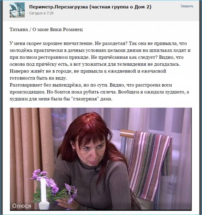О маме Вики Романец