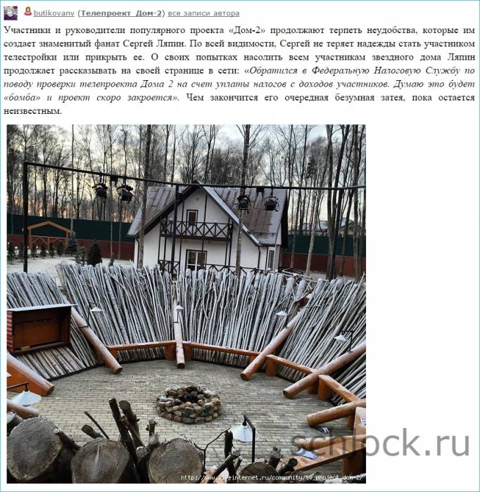 Закрылся ли проект дом 2