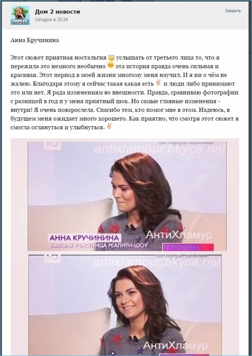 Анна Кручинина.  Этот сюжет приятная ностальгия