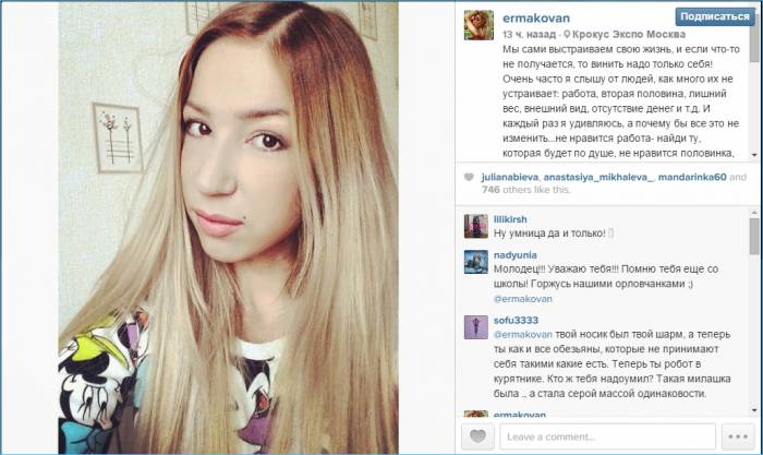 Участники дом 2 сегодня в инстаграм 28.11.14 Участники дом 2 сегодня в инстаграм 28.11.14