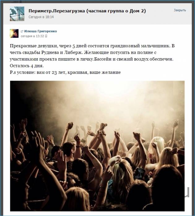 Через 5 дней состоится грандиозный мальчишник. 
