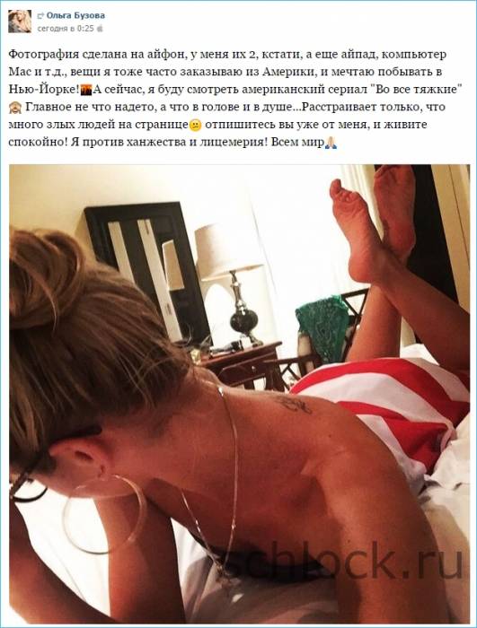 Бузова. Главное не что надето, а что в голове и в душе