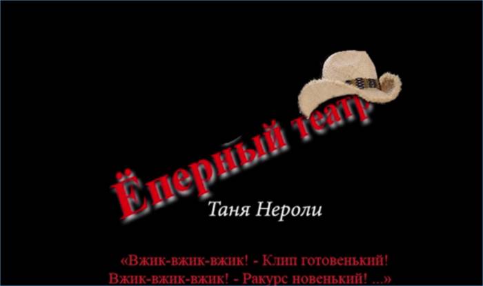 Ё-театр. Подборка веселого видео от Тани НеРоли 22.11.14