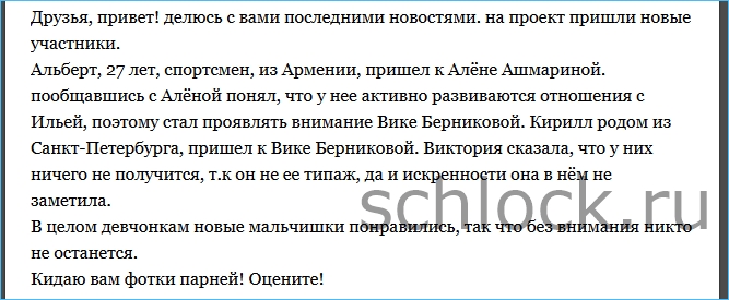 Подключившись к быстро развивающемуся интернет проекту новые участники глядя