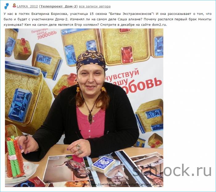 Участница битвы экстрасенсов. Скоро!