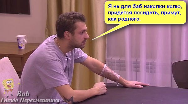 Придется посидеть. Придется посидеть