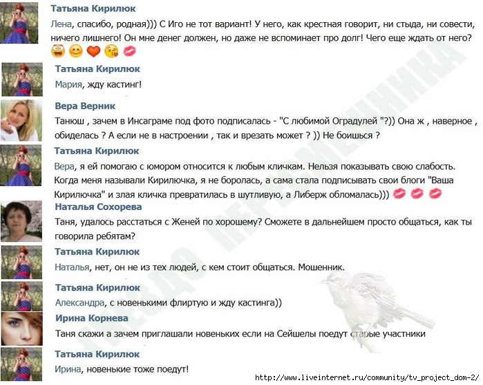 Флиртую с новеньким и жду кастинга
