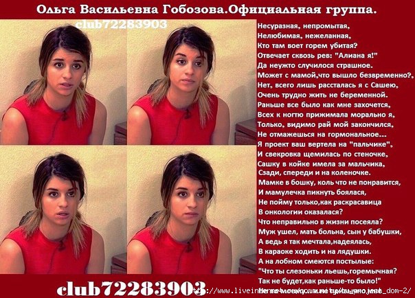 Стихотворение из оф. группы Ольги Васильевны