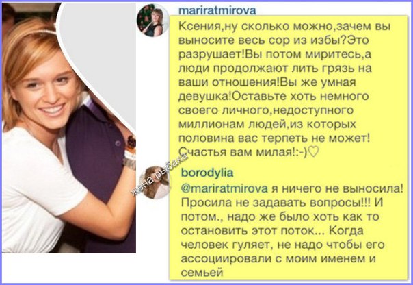 Бородину просто атакуют поклонники