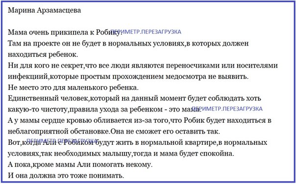 Марина Арзамасцева о возвращении Ольги Васильевны на проект