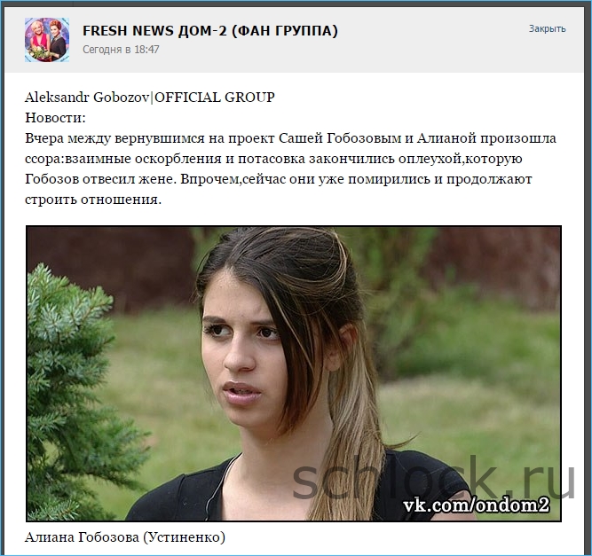 Потасовка закончились оплеухой