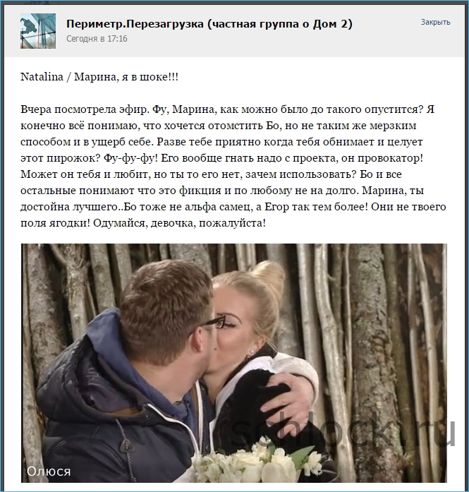 Посмотрела эфир. Фу, Марина