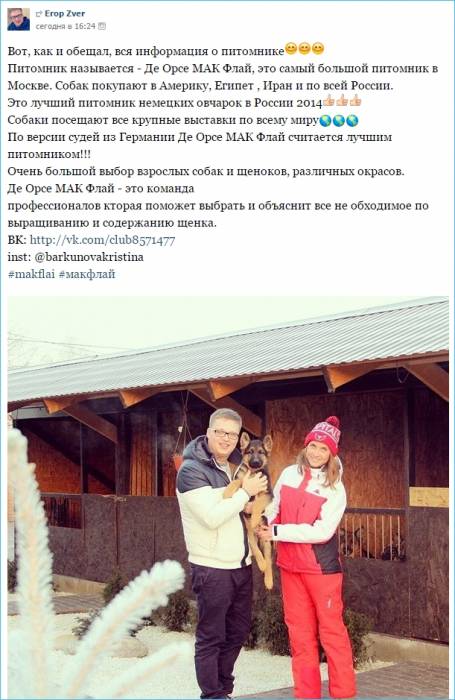 Вот, как и обещал, вся информация о питомнике