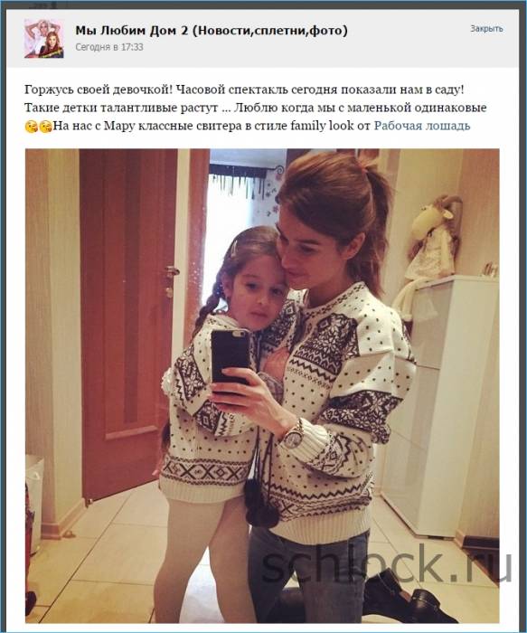 Бородина. Горжусь своей девочкой! Бородина. Горжусь своей девочкой!