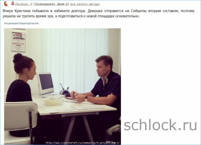 Что решила она изменить перед Сейшелами?