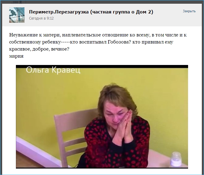 Неуважение к матери