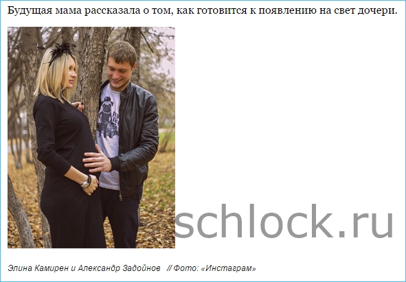 Почему Элина боится родов?