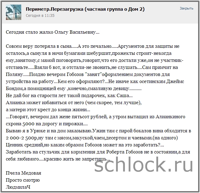 Не сын, а наказание... Не сын, а наказание...