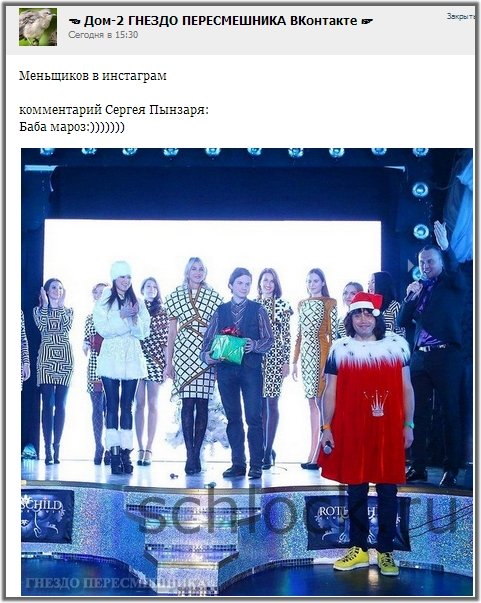 Баба Мороз