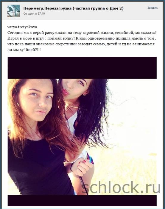 Третьякова о взрослой жизни