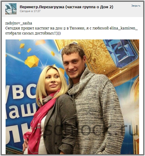 Карякина и Задойнов выбрали самых «отстойных»?!