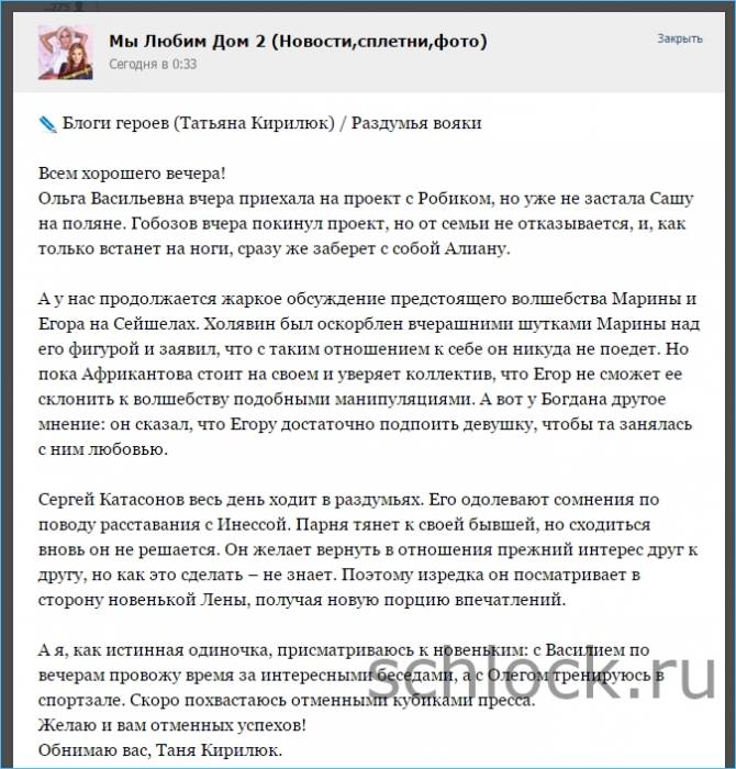 Ольга Васильевна вновь на доме 2