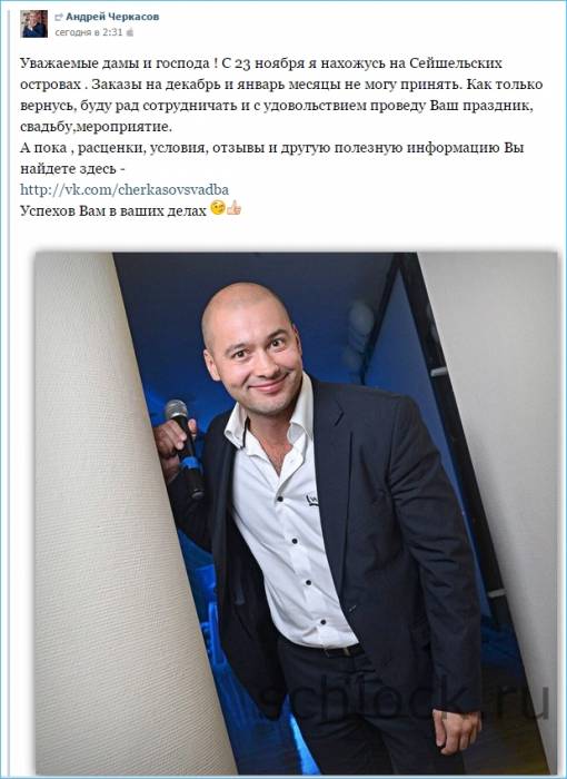 Андрей Черкасов бросил работу