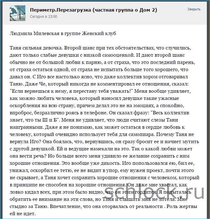 Весь коллектив знает, что ты Ш и Б