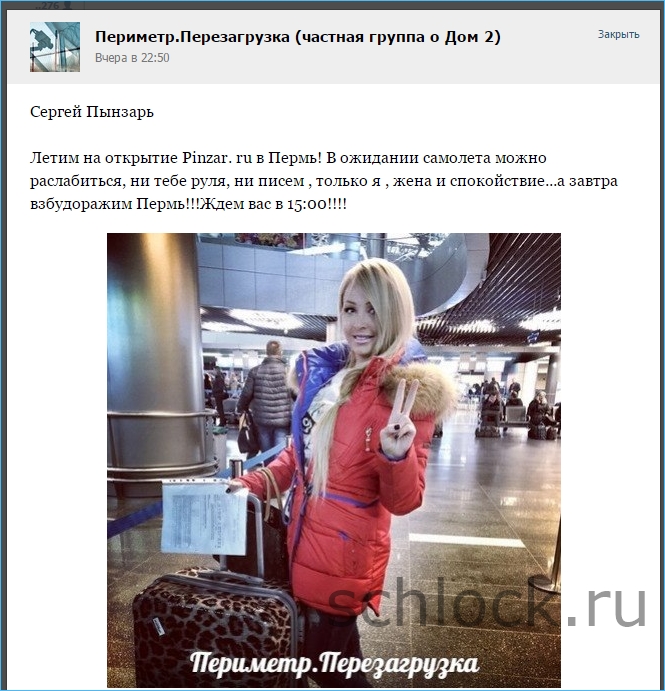 Летим на открытие Pinzar. ru в Пермь! 