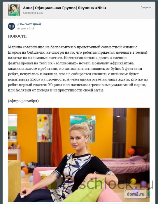 Поначалу Африкантова хихикала вместе с ребятами