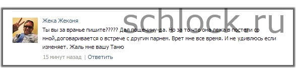 Иго поймал Кирилюк с поличным?