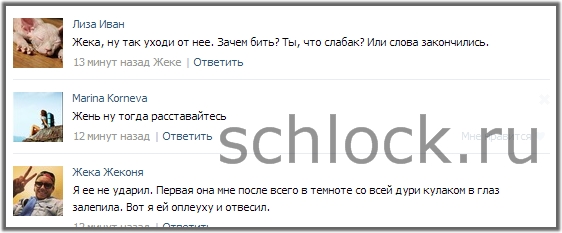 Иго поймал Кирилюк с поличным?