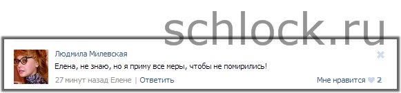Иго поймал Кирилюк с поличным?