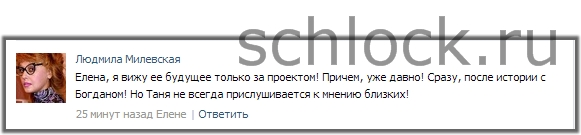 Иго поймал Кирилюк с поличным?
