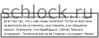 Иго поймал Кирилюк с поличным?