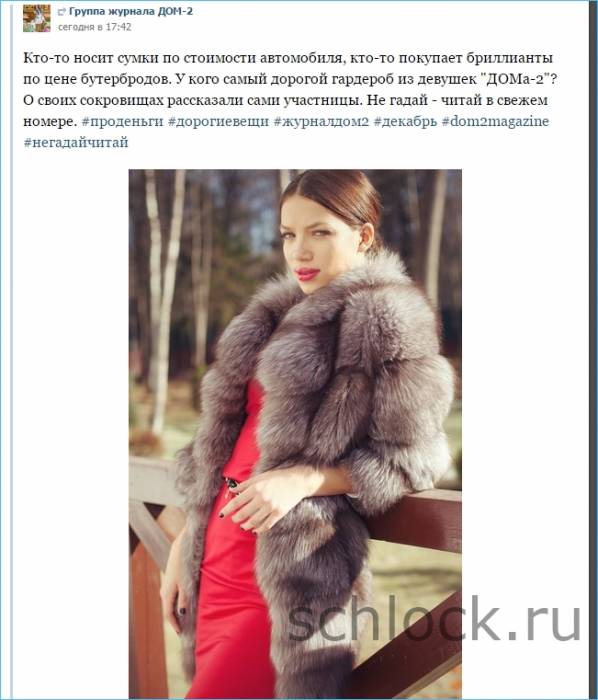 Кто-то носит сумки по стоимости автомобиля