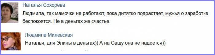 Татьяна Кирилюк сжигает мосты?!