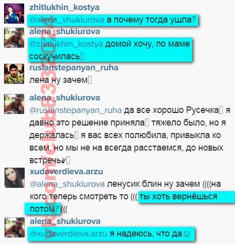 Шукюрова ушла, но уже хочет вернуться… Шукюрова ушла, но уже хочет вернуться…